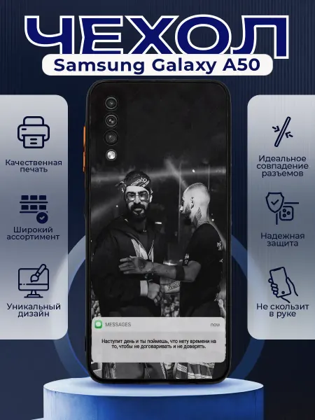 PRINTberries Чехол на SAMSUNG A50 силиконовый с принтом Мияги