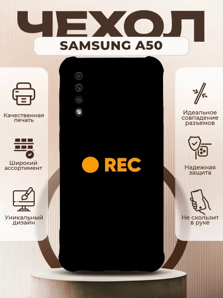 PRINTberries Чехол на SAMSUNG A50 с принтом надпись