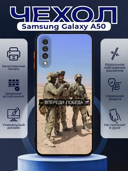 PRINTberries Чехол на SAMSUNG A50 силиконовый с принтом солдаты