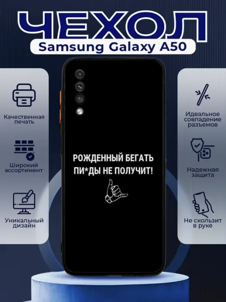 PRINTberries Чехол на SAMSUNG A50 силиконовый с принтом цитаты