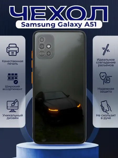 PRINTberries Чехол на SAMSUNG A51 силиконовый с принтом Audi A7