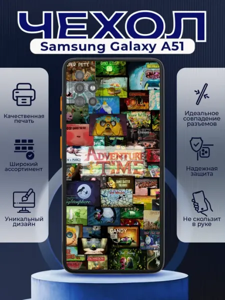 PRINTberries Чехол на SAMSUNG A51 с принтом adventure time