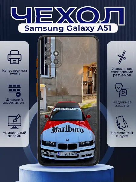 PRINTberries Чехол на SAMSUNG A51 силиконовый с принтом bmw Marlboro