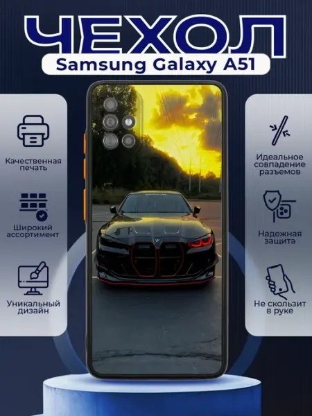 PRINTberries Чехол матовый на SAMSUNG A51 с принтом BMW