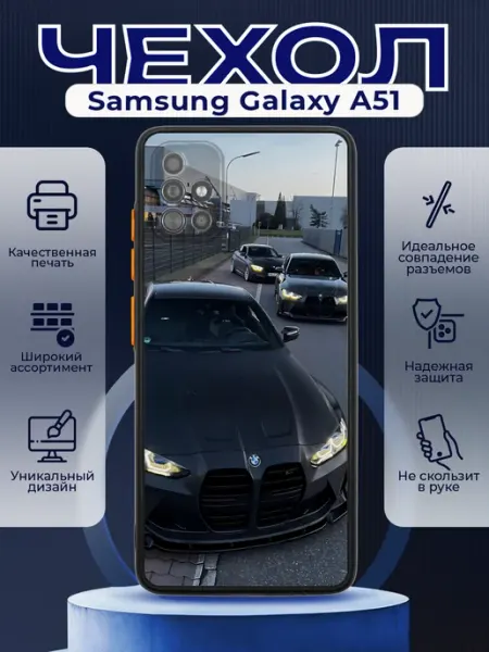 PRINTberries Чехол на SAMSUNG A51 силиконовый с принтом BMW