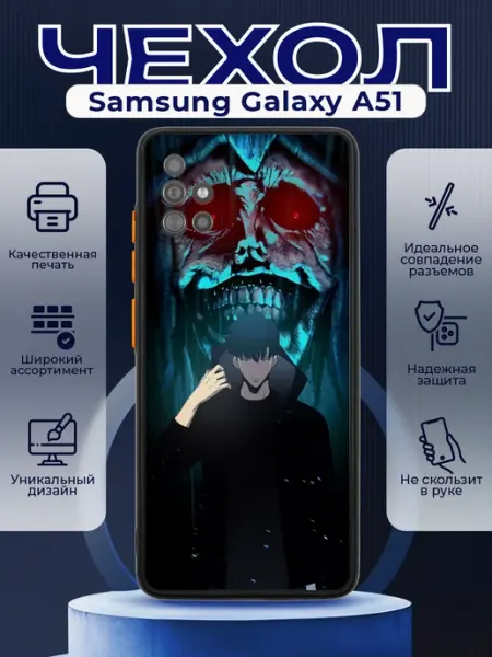 PRINTberries Чехол матовый на SAMSUNG A51 с принтом Solo Leveling