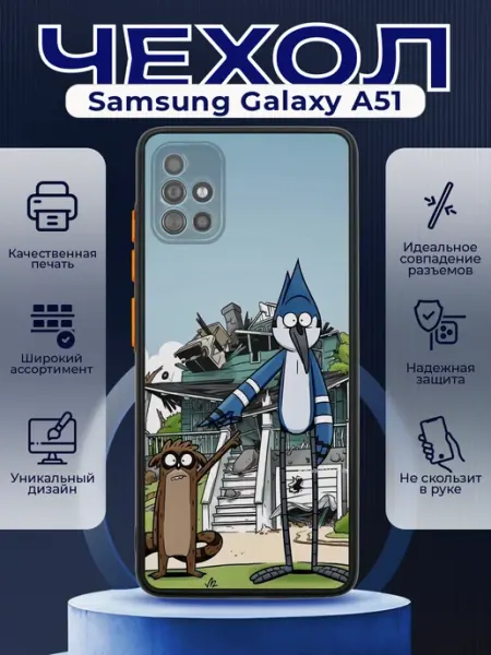 PRINTberries Чехол на SAMSUNG A51 с принтом Regular Show