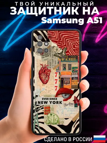 PRINTberries Матовый чехол на SAMSUNG A51 с принтом абстракция