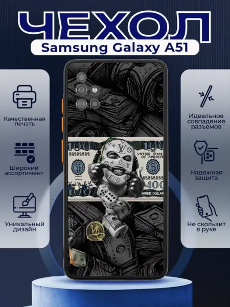 PRINTberries Чехол на SAMSUNG A51 матовый с принтом луи витон