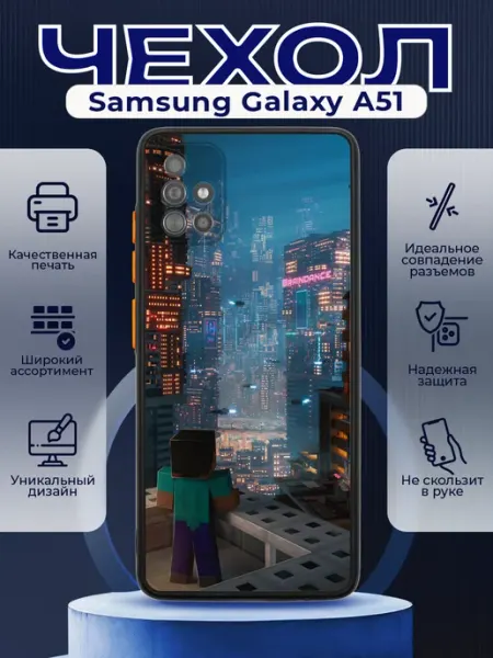 PRINTberries Чехол на SAMSUNG A51 матовый с принтом город