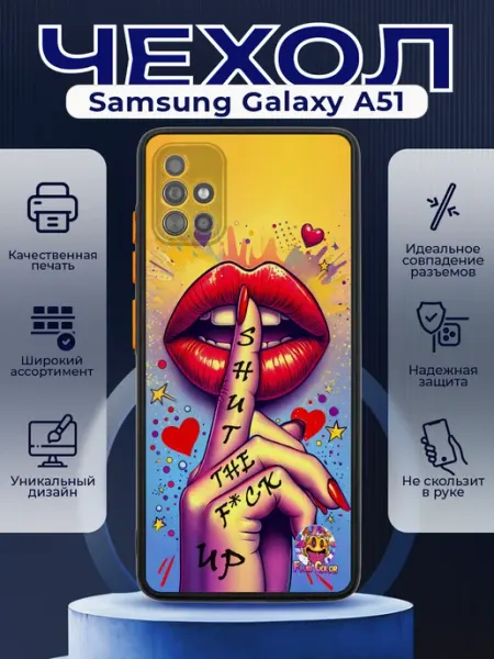 PRINTberries Чехол на SAMSUNG A51 матовый с принтом губы