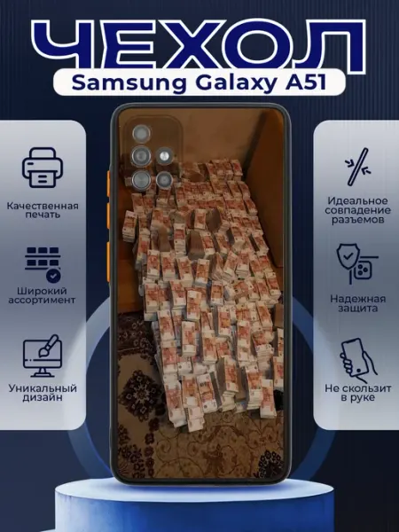 PRINTberries Чехол на SAMSUNG A51 матовый с принтом деньги
