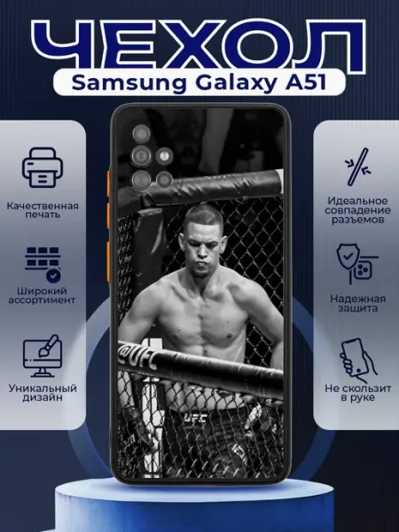 PRINTberries Чехол на SAMSUNG A51 силиконовый с принтом Нейт Диаз