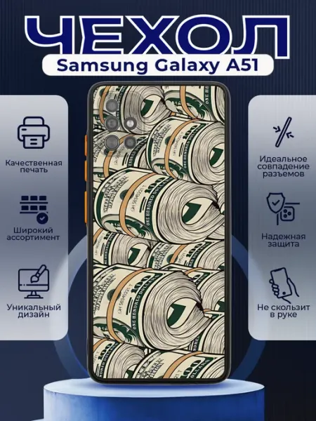 PRINTberries Чехол на SAMSUNG A51 матовый с принтом долары