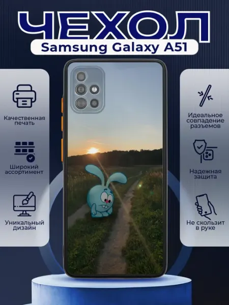 PRINTberries Чехол на SAMSUNG A51 матовый с принтом закат