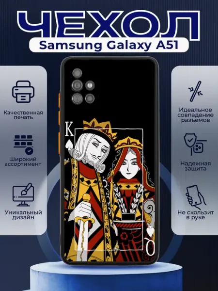 PRINTberries Чехол на SAMSUNG A51 матовый с принтом карты