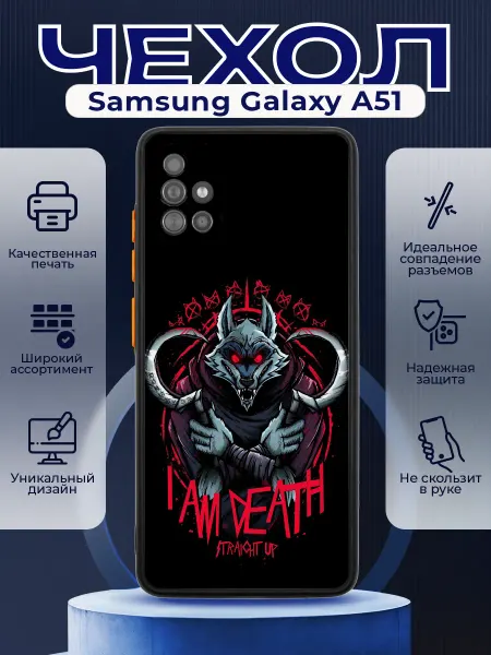 PRINTberries Чехол на SAMSUNG A51 с принтом кот в сапогах