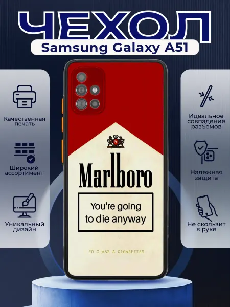 PRINTberries Чехол на SAMSUNG A51 матовый с принтом мальборо