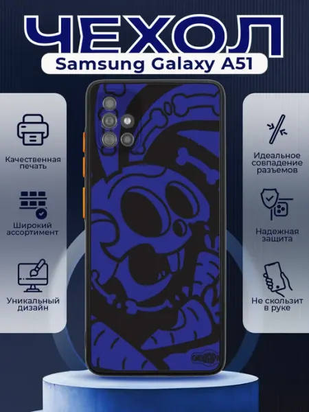 PRINTberries Чехол на SAMSUNG A51 матовый с принтом смешарики