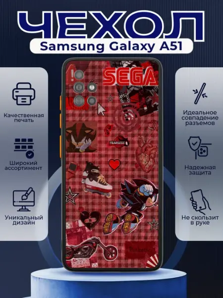 PRINTberries Чехол на SAMSUNG A51 матовый с принтом соник