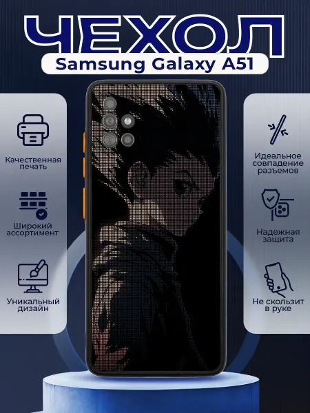 PRINTberries Чехол на SAMSUNG A51 матовый с принтом хантер