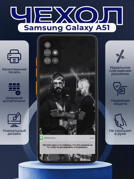 PRINTberries Чехол на SAMSUNG A51 силиконовый с принтом Мияги