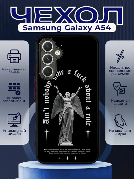 PRINTberries Чехол матовый на SAMSUNG A54 с принтом y2k черный