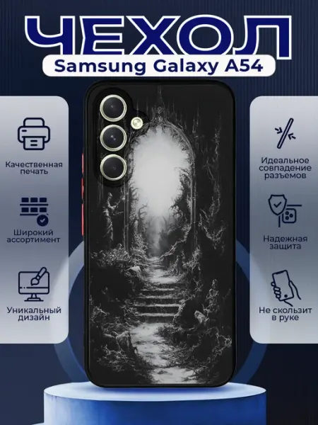 PRINTberries Чехол на SAMSUNG A54 силиконовый с принтом y2k портал
