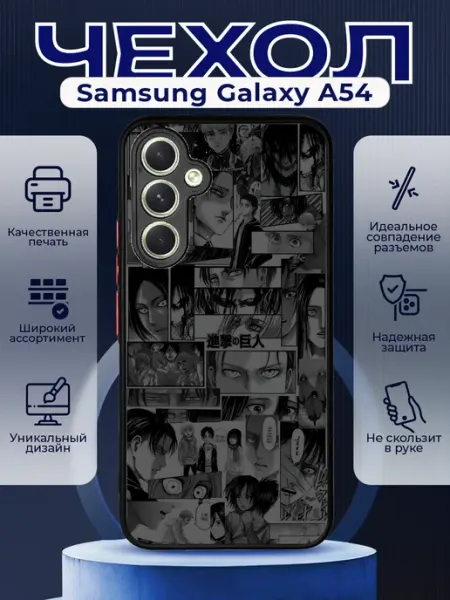 PRINTberries Чехол матовый на SAMSUNG A54 с принтом анимэ калаж