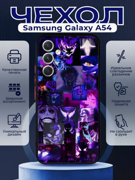 PRINTberries Чехол на SAMSUNG A54 силиконовый с принтом анимэ коллаж