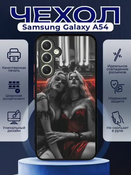 PRINTberries Чехол матовый на SAMSUNG A54 с принтом девушки