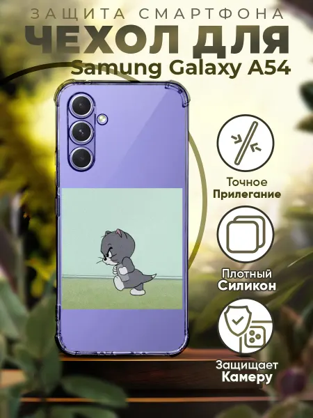 PRINTberries Чехол на SAMSUNG A54 силиконовый с принтом Том И Джери