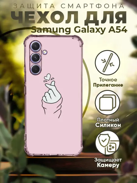 PRINTberries Чехол на SAMSUNG A54 силиконовый с принтом милый