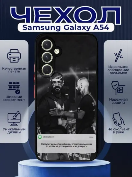 PRINTberries Чехол на SAMSUNG A54 силиконовый с принтом Мияги