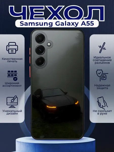 PRINTberries Чехол на SAMSUNG A55 силиконовый с принтом Audi A7