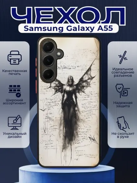 PRINTberries Чехол матовый на SAMSUNG A55 с принтом y2k девушка ангел
