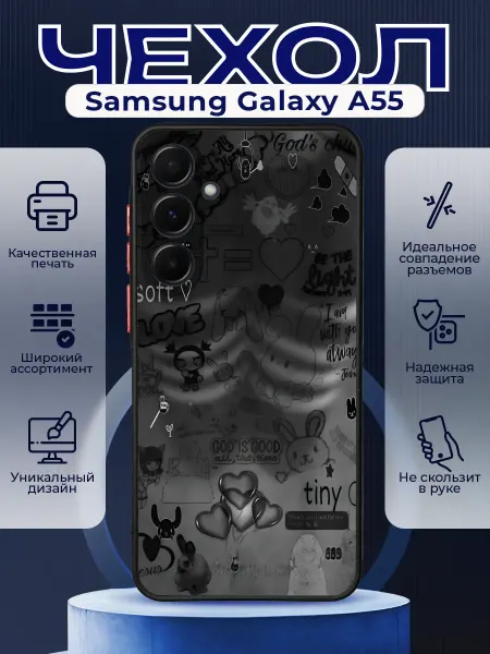 PRINTberries Чехол на SAMSUNG A55 силиконовый с принтом y2k калаж