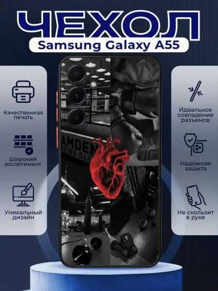 PRINTberries Чехол на SAMSUNG A55 матовый с принтом бокс