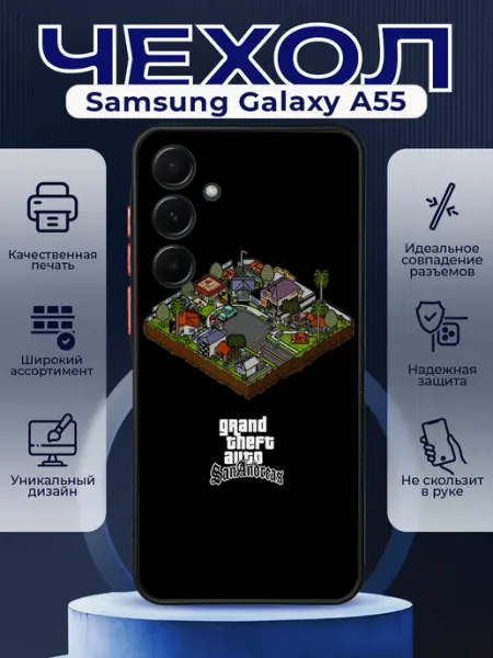 PRINTberries Чехол на SAMSUNG A55 матовый с принтом гта