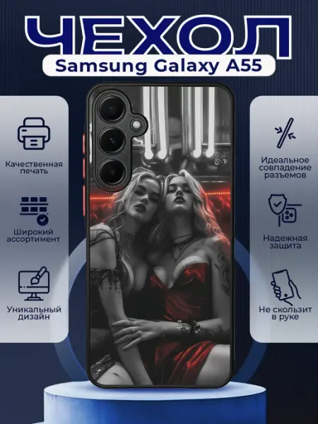 PRINTberries Чехол матовый на SAMSUNG A55 с принтом девушки