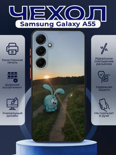PRINTberries Чехол на SAMSUNG A55 матовый с принтом закат