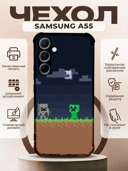 PRINTberries Чехол на SAMSUNG A55 силиконовый с принтом майнкрафт