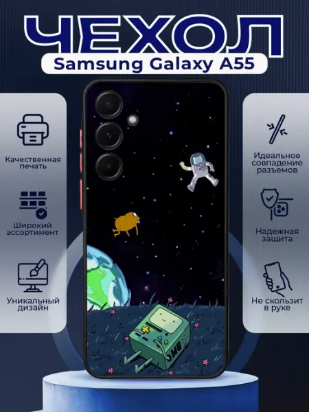 PRINTberries Чехол на SAMSUNG A55 матовый с принтом рик и морти