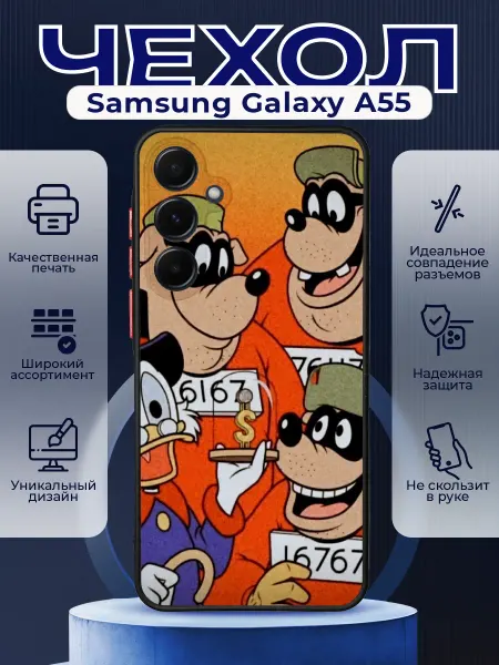 PRINTberries Чехол на SAMSUNG A55 матовый с принтом мультик