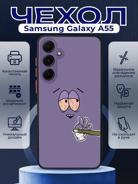 PRINTberries Чехол на SAMSUNG A55 матовый с принтом стуси