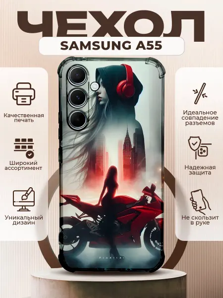 PRINTberries Чехол на SAMSUNG A55 силиконовый с принтом мотоцикл