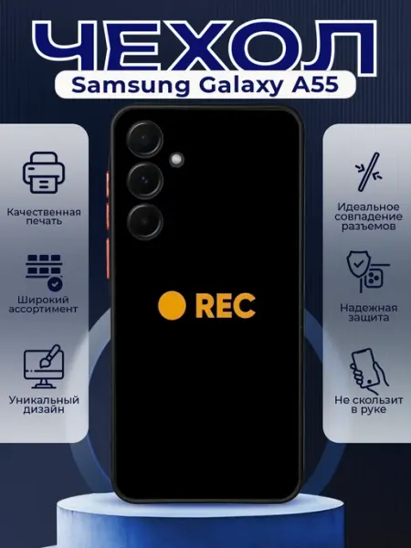 PRINTberries Чехол на SAMSUNG A55 силиконовый с принтом надпись