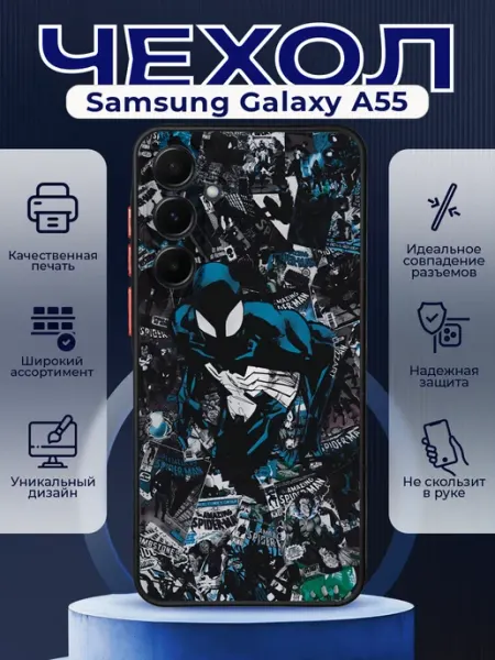 PRINTberries Чехол на SAMSUNG A55 с принтом человек паук