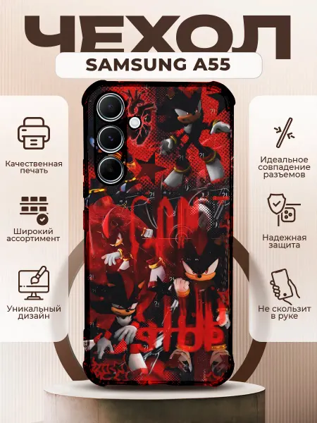 PRINTberries Чехол на SAMSUNG A55 силиконовый с принтом соник