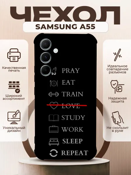 PRINTberries Чехол на SAMSUNG A55 силиконовый с принтом цитаты